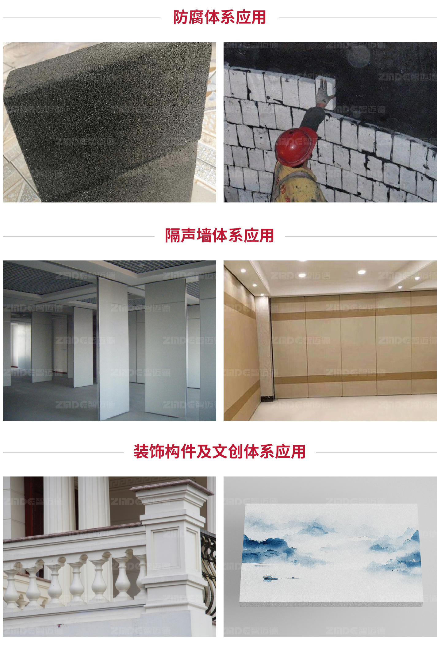 墙体详情_画板-1_07