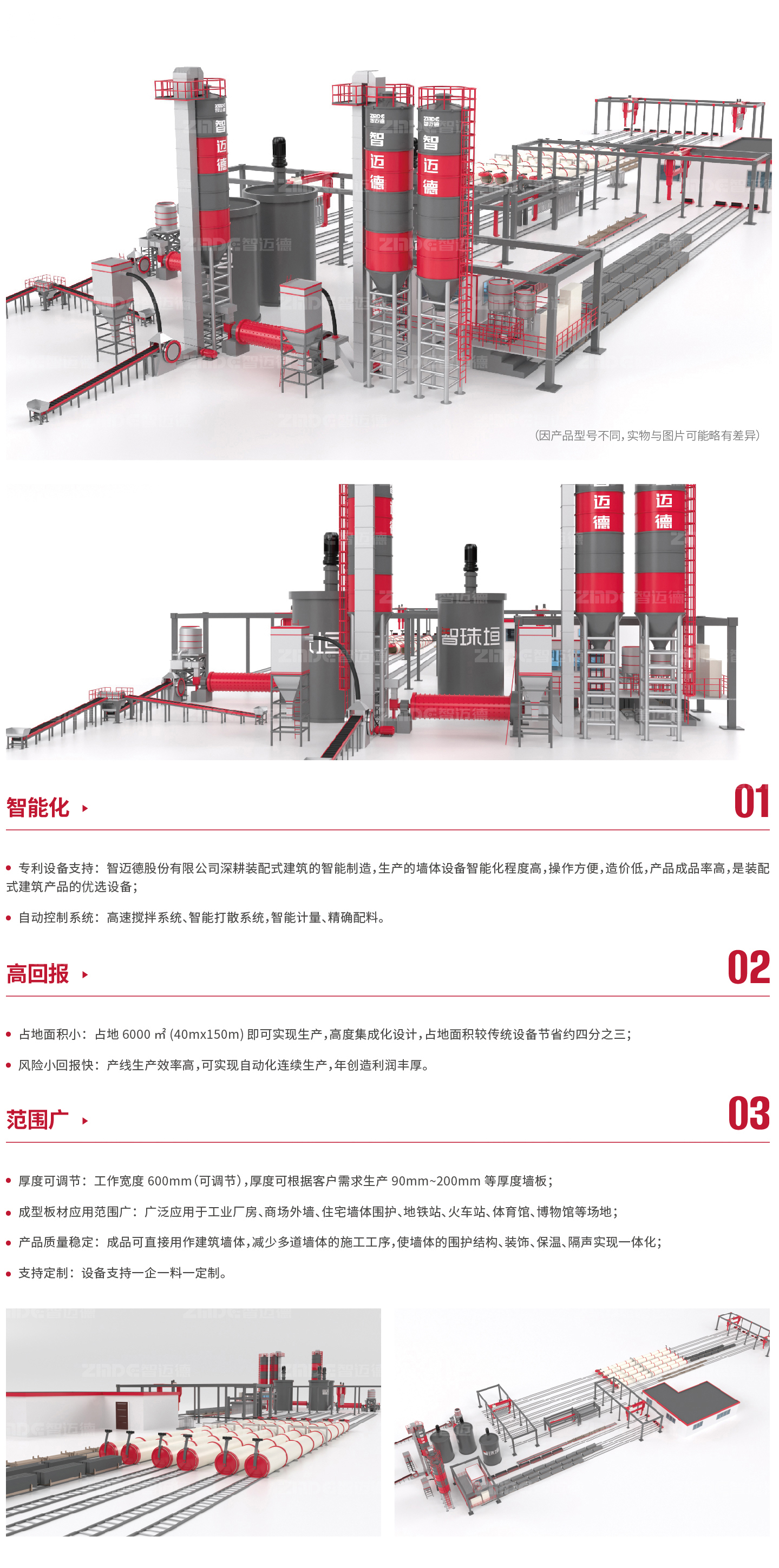 墙体详情_画板-1-副本_01-修改